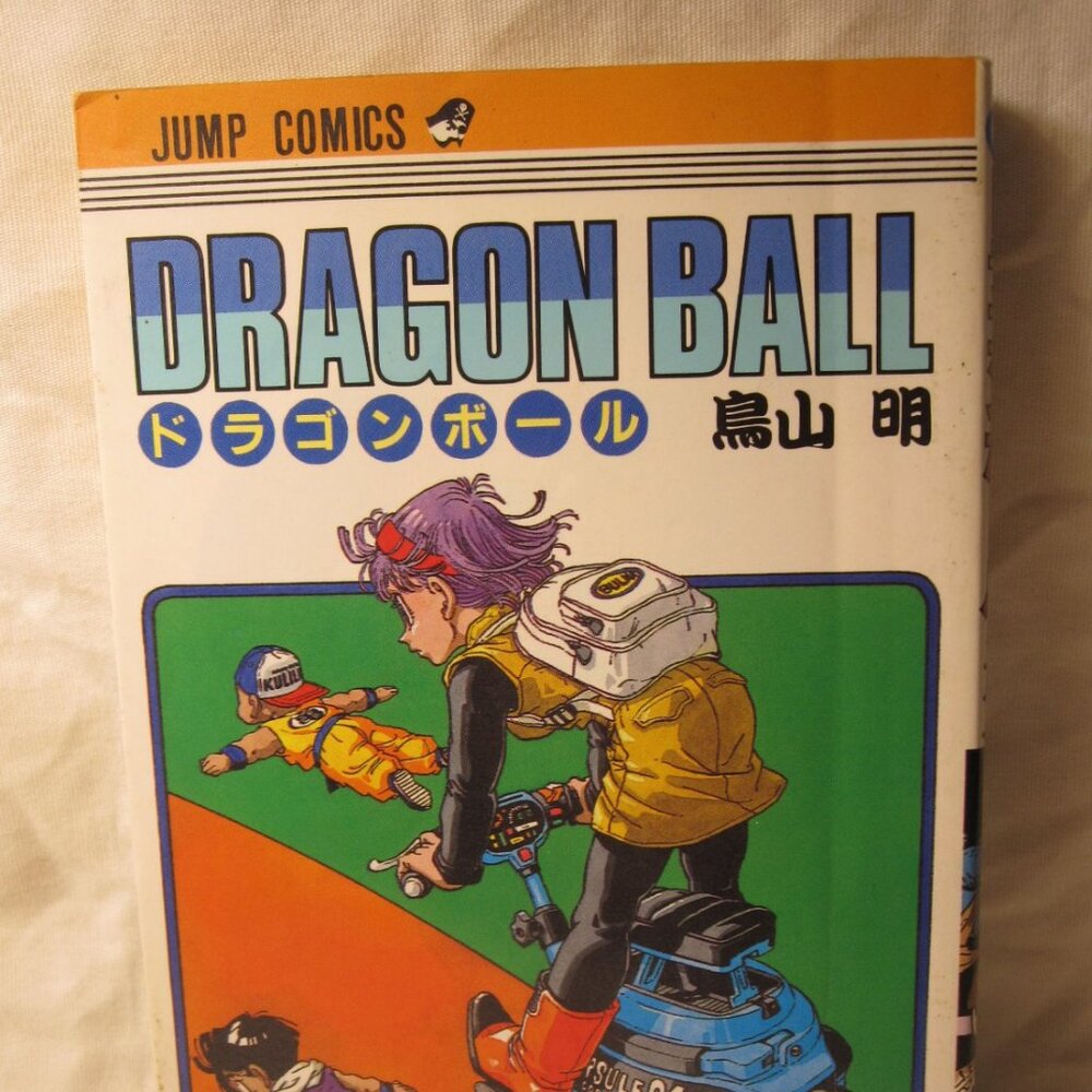 1991 Dragon Ball Manga #21 - Japanese, w/ DJ